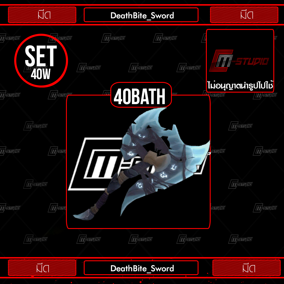 DeathBite_Sword
