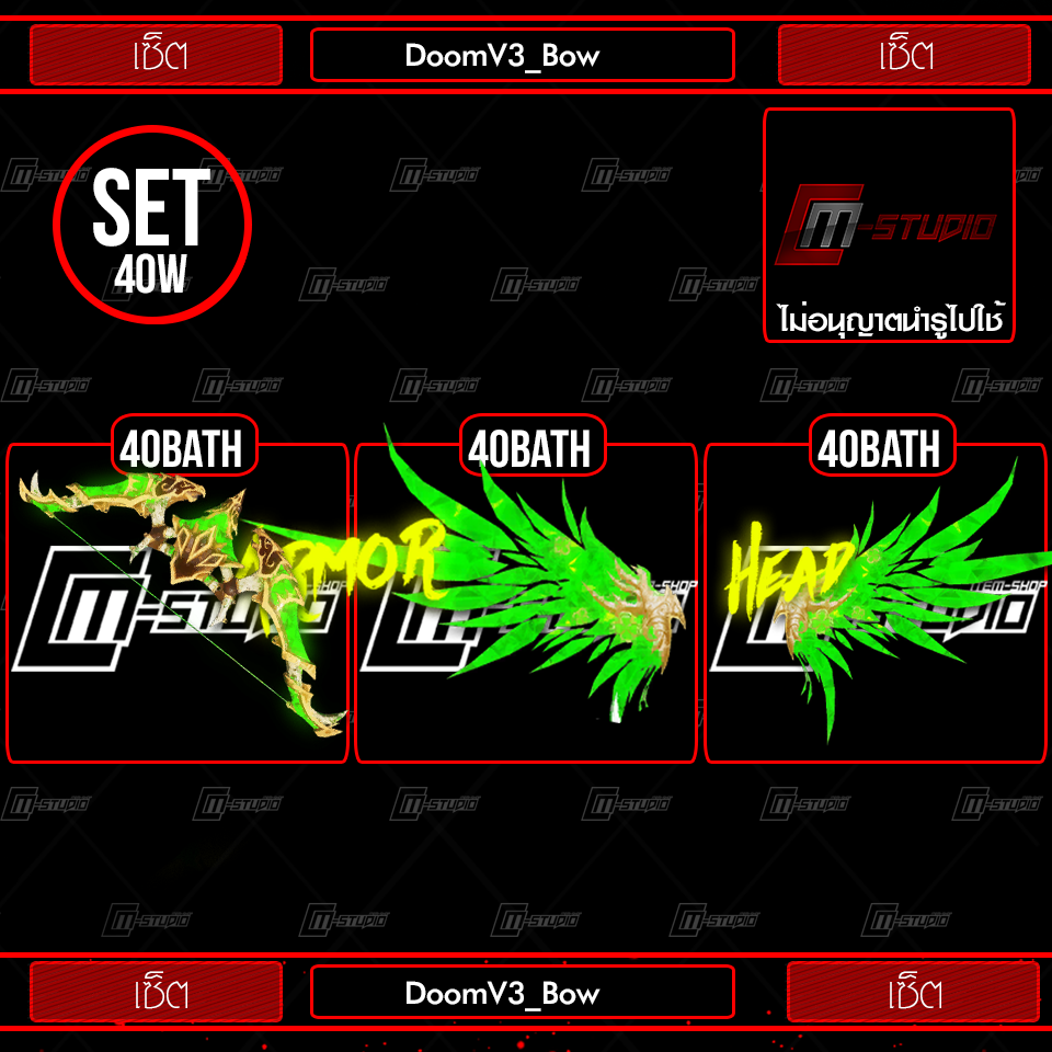 DoomV3_Bow