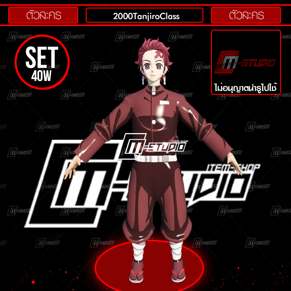 2000TanjiroClass