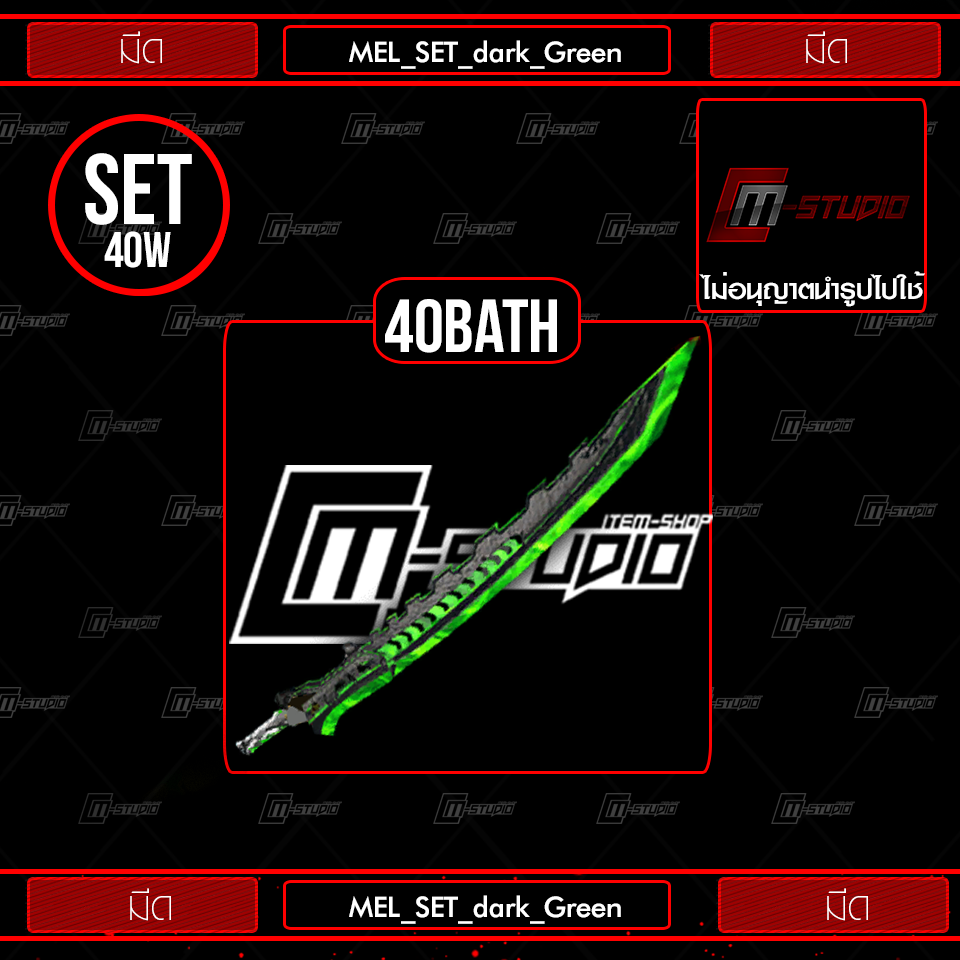 MEL_SET_dark_Green