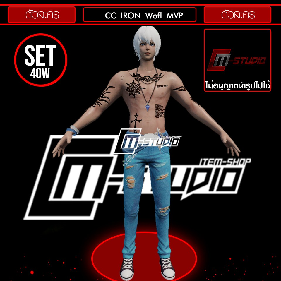 CC_IRON_Wofl_MVP