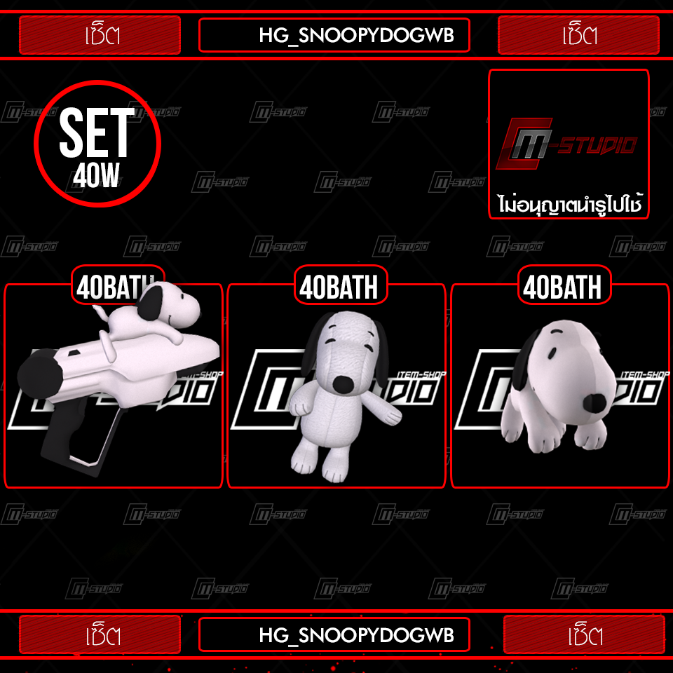 HG_SNOOPYDOGWB