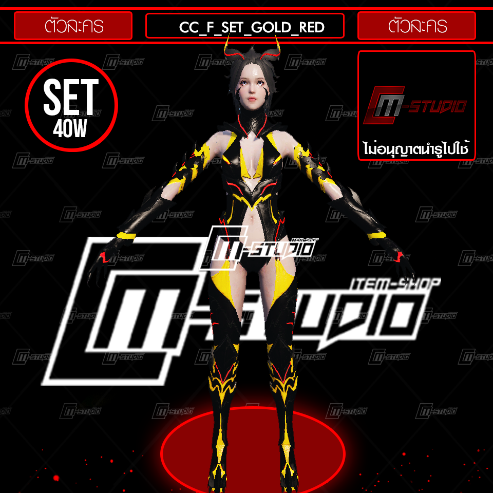 CC_F_SET_GOLD_RED