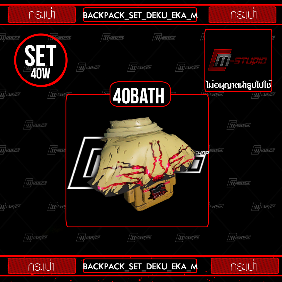 BACKPACK_SET_DEKU_EKA_M