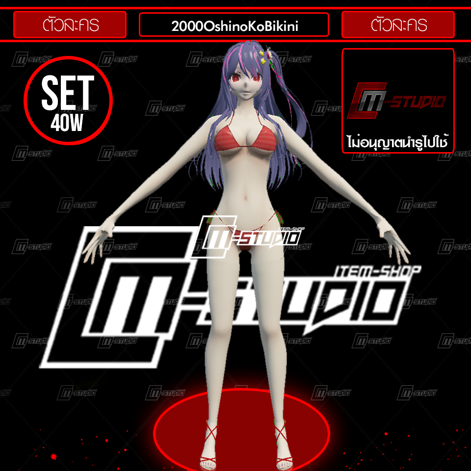 2000OshinoKoBikini