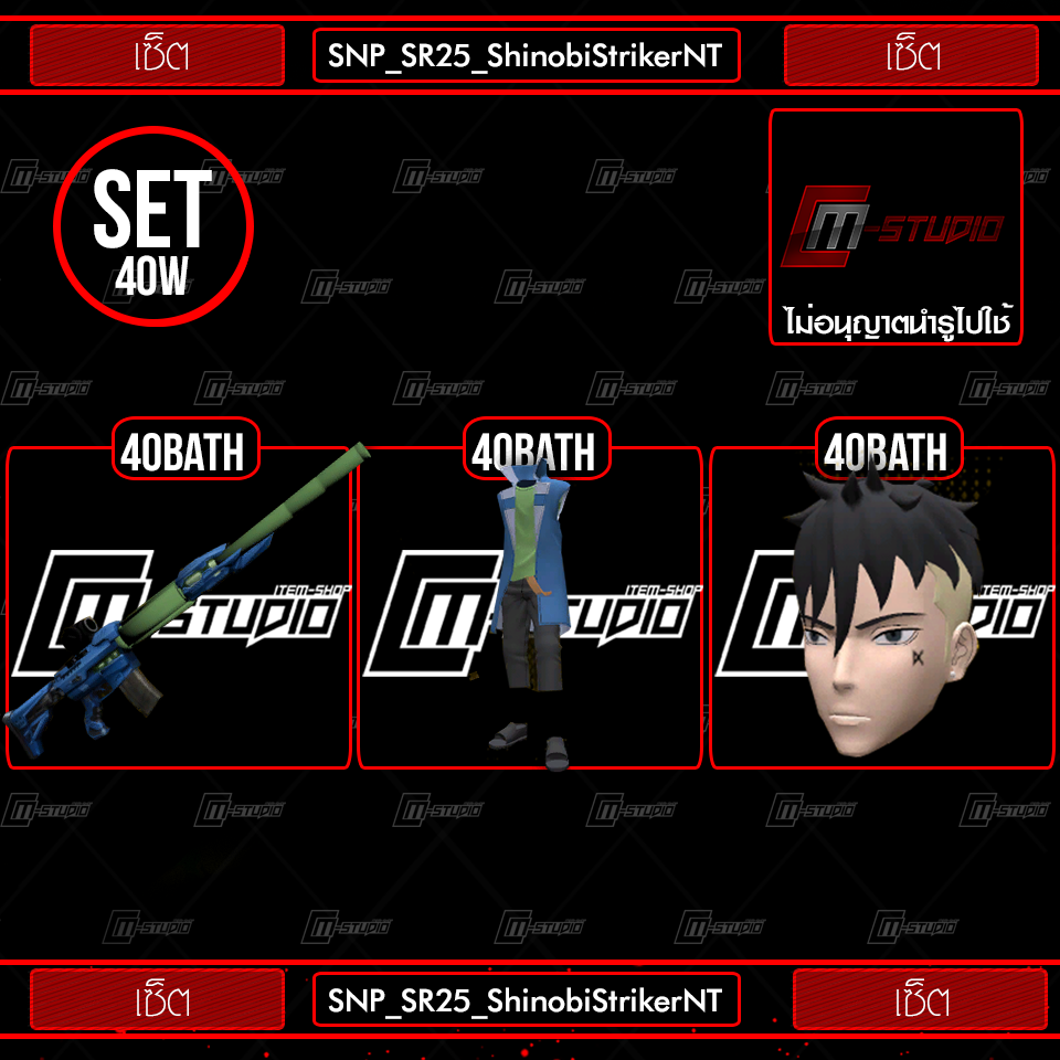 SNP_SR25_ShinobiStrikerNT