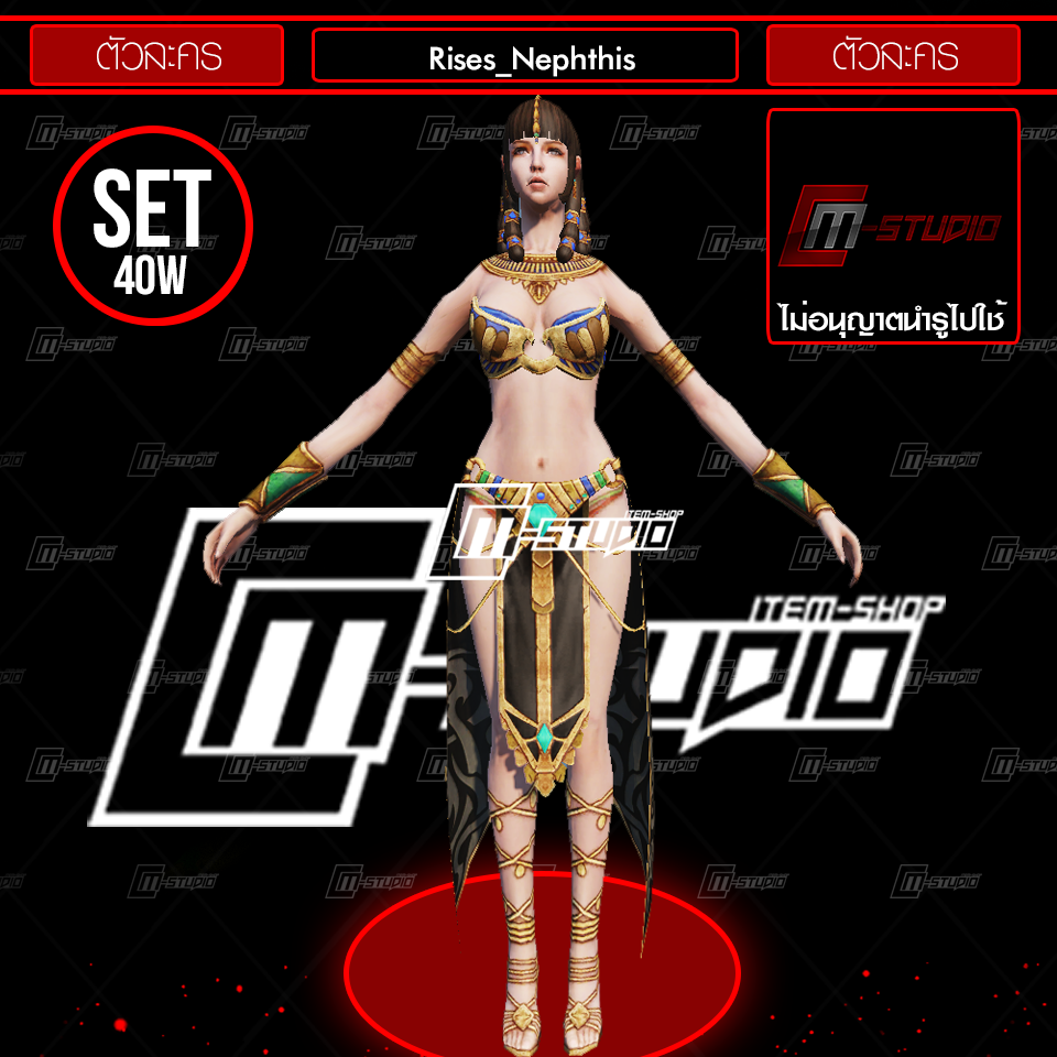 Rises_Nephthis