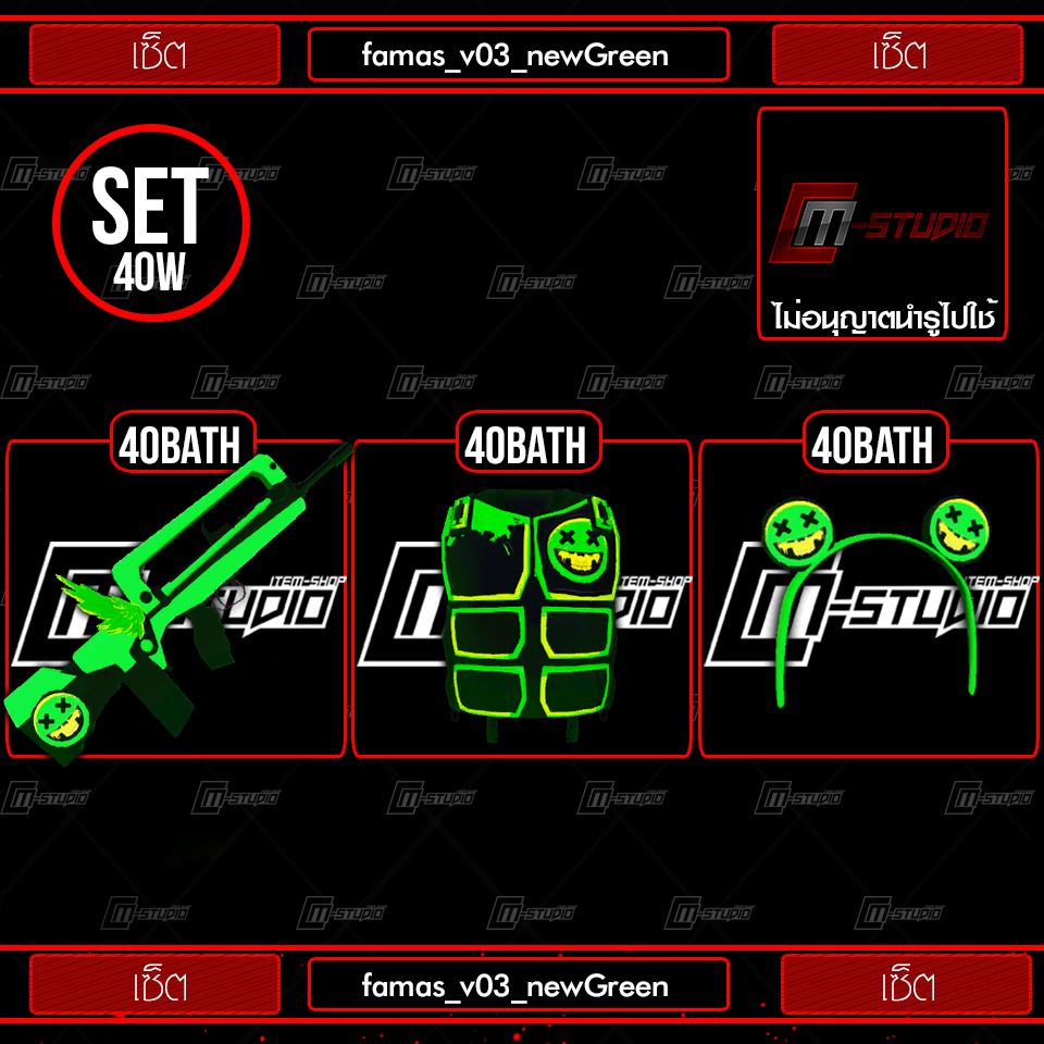 famas_v03_newGreen
