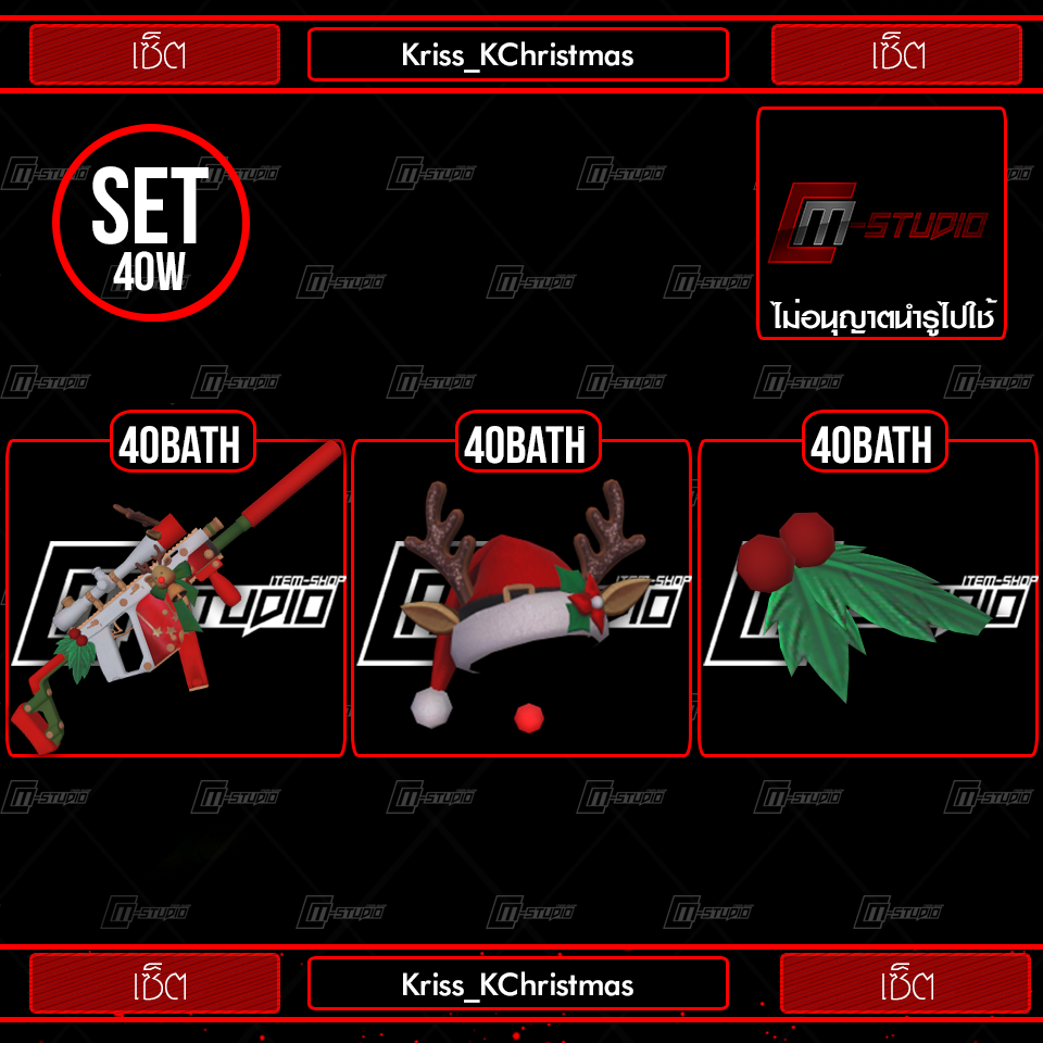 Kriss_KChristmas
