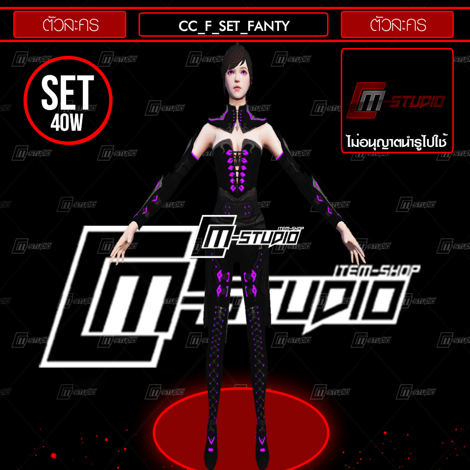 CC_F_SET_FANTY