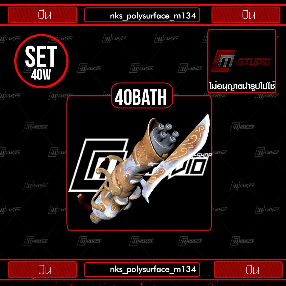 nks_polysurface_m134