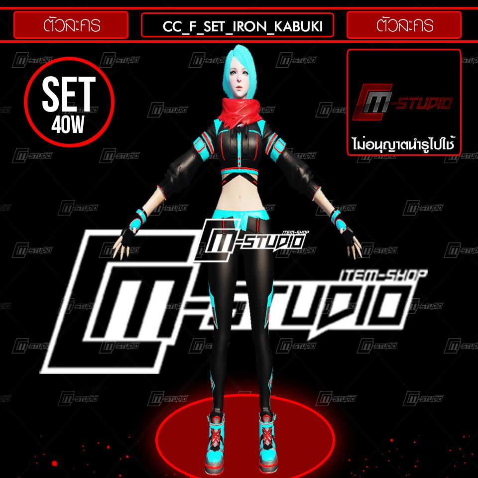 CC_F_SET_IRON_KABUKI