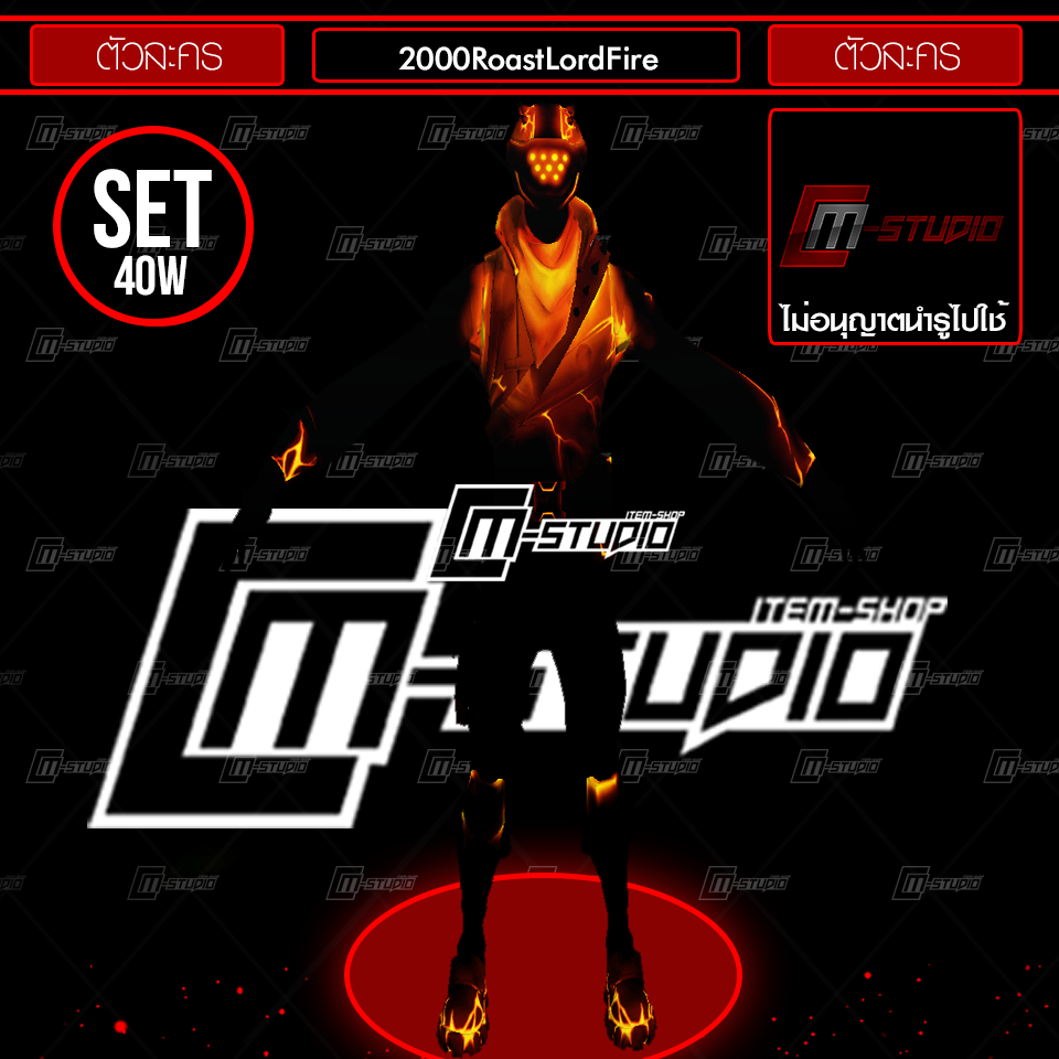 2000RoastLordFire