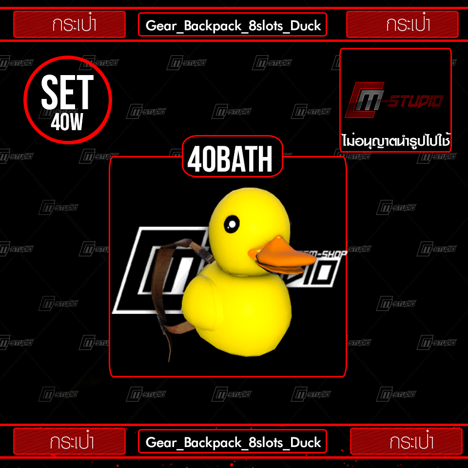 Gear_Backpack_8slots_Duck
