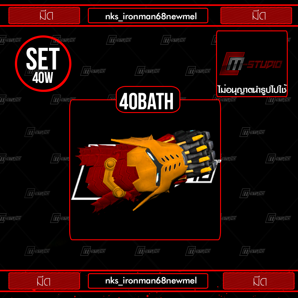 nks_ironman68newmel