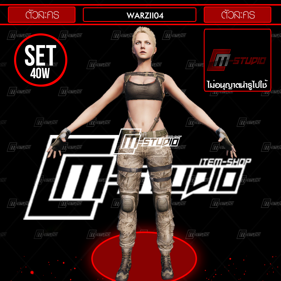 WARZII04