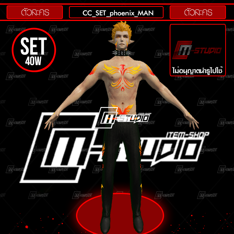 CC_SET_phoenix_MAN