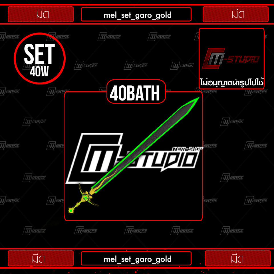 mel_set_garo_gold