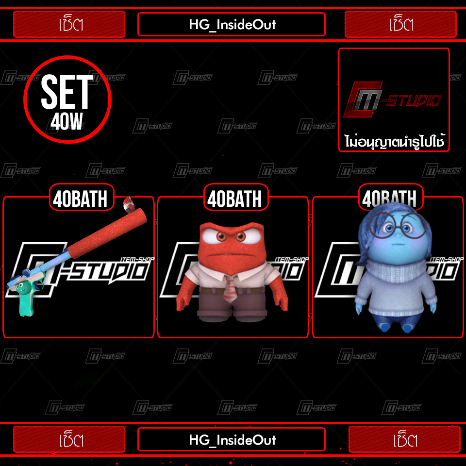 HG_InsideOut