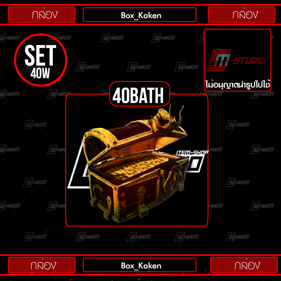 Box_Kaken