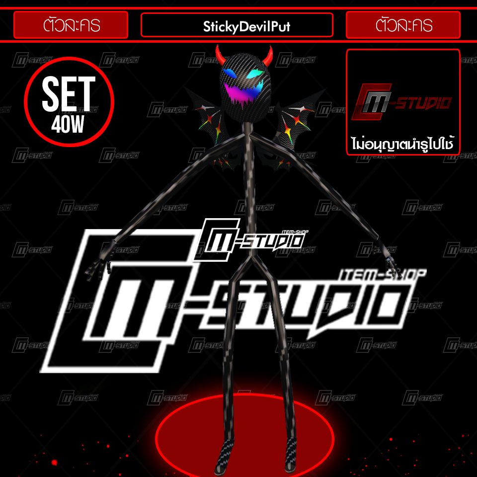StickyDevilPut