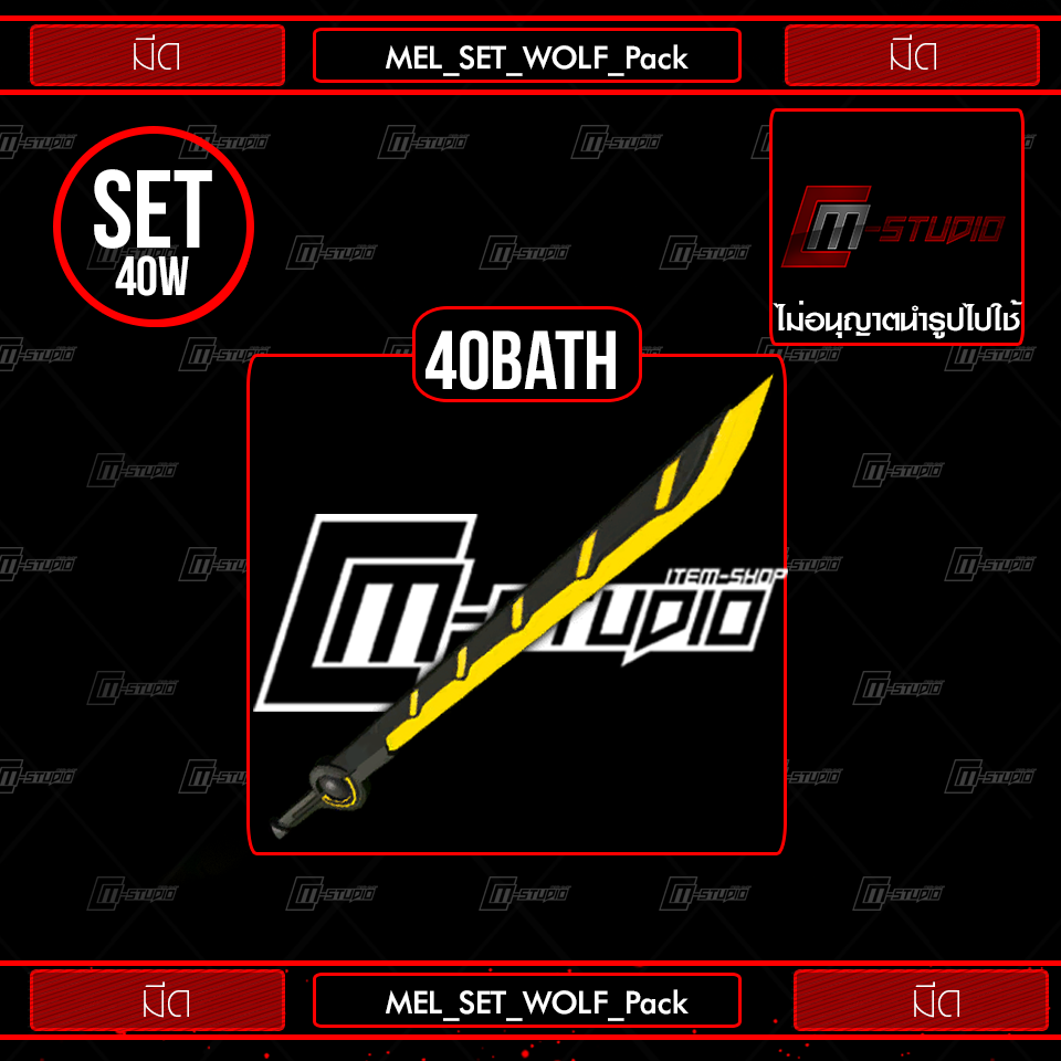MEL_SET_WOLF_Pack