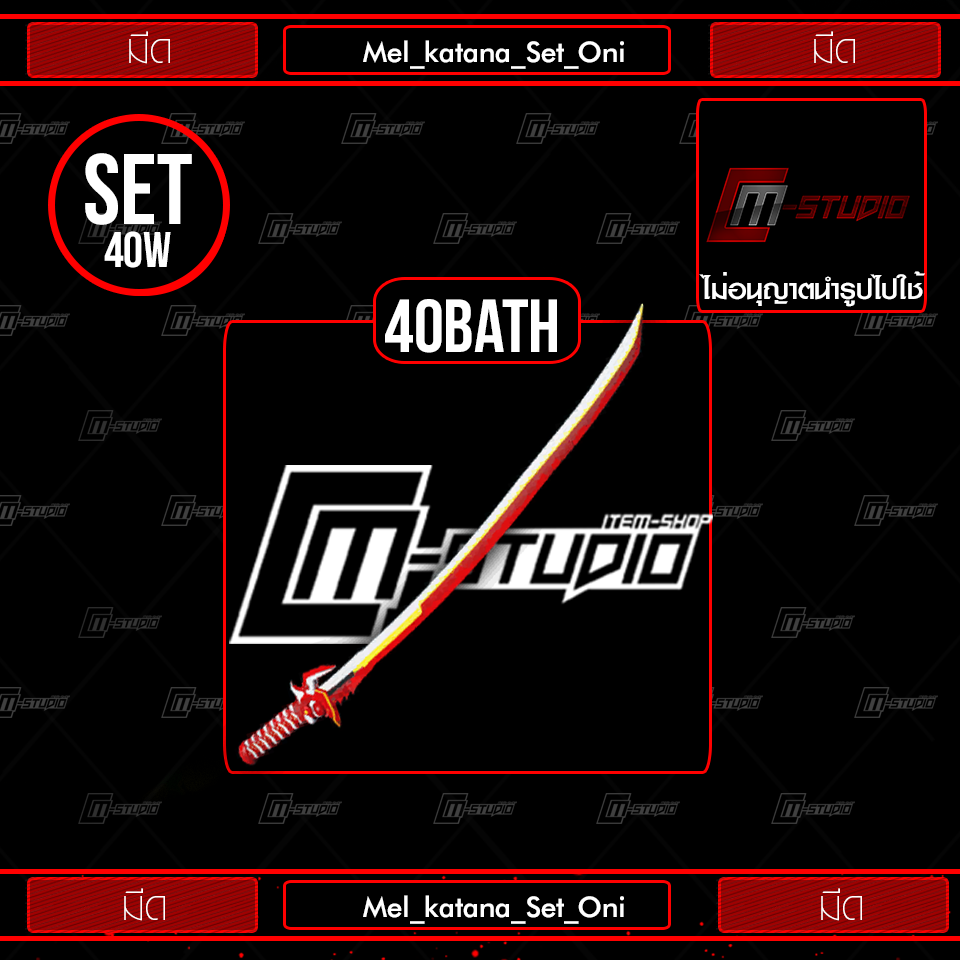 Mel_katana_Set_Oni