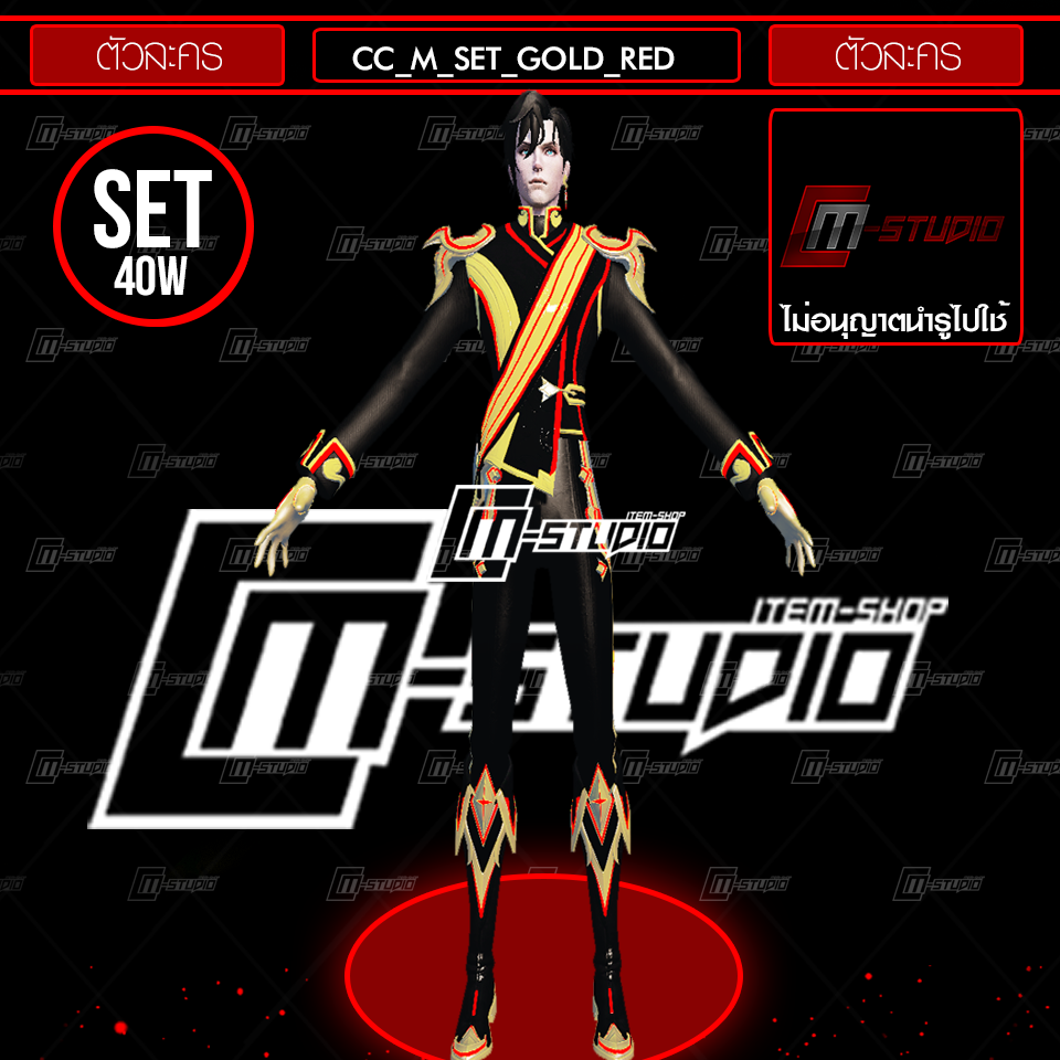 CC_M_SET_GOLD_RED