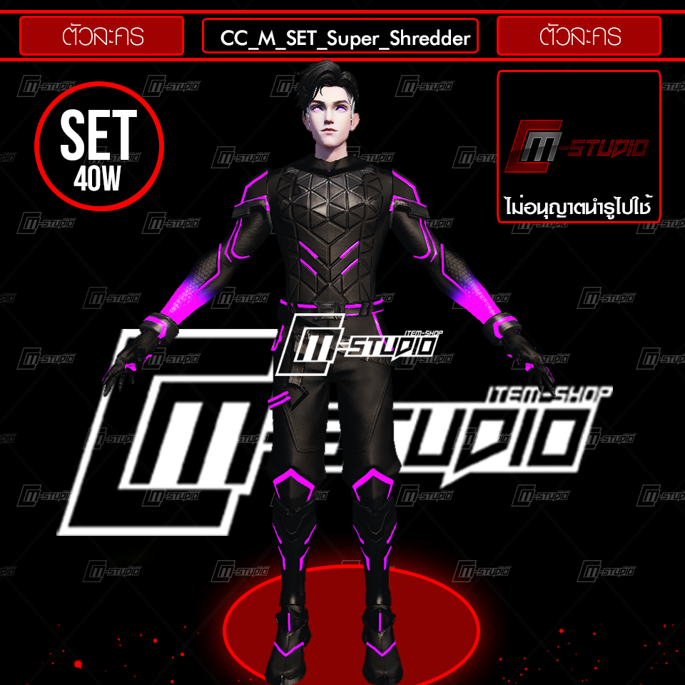 CC_M_SET_Super_Shredder