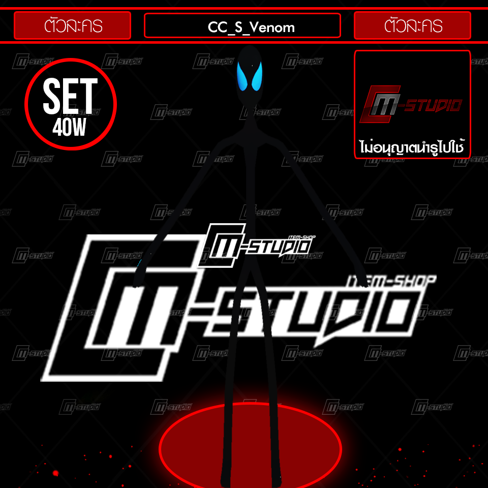 CC_S_Venom