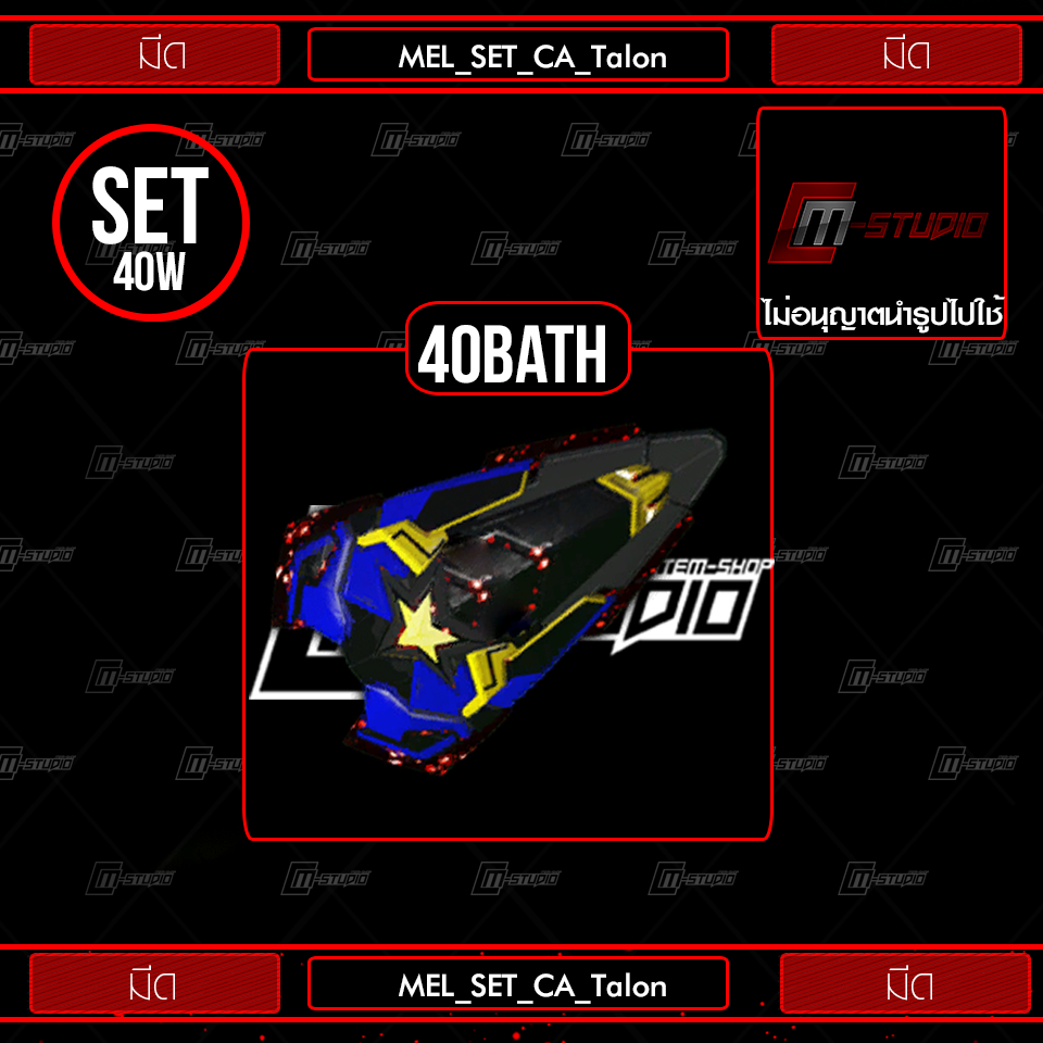 MEL_SET_CA_Talon