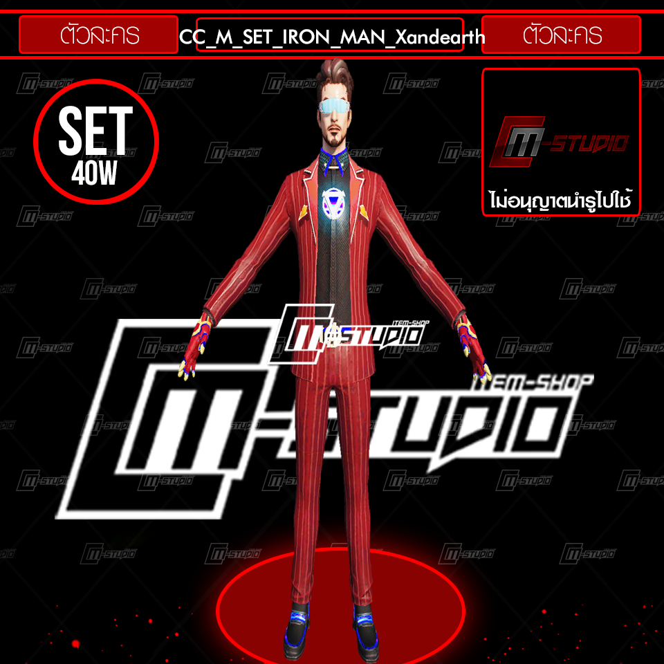 CC_M_SET_IRON_MAN_Xandearth