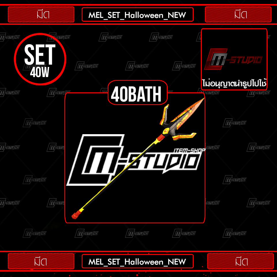MEL_SET_Halloween_NEW