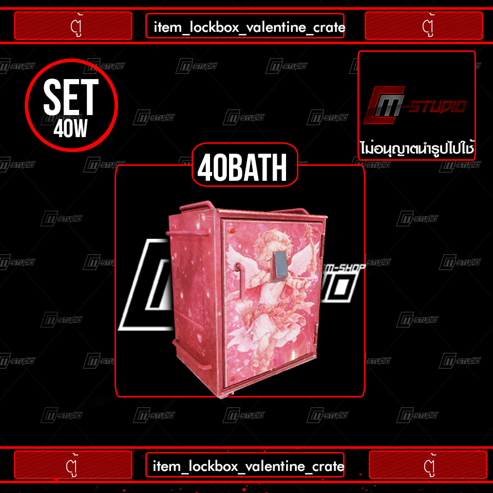 item_lockbox_valentine_crate