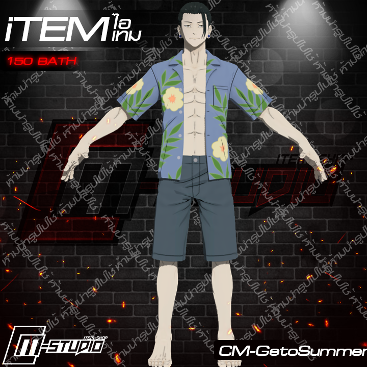 MFGetoSummer
