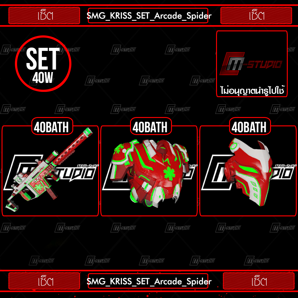 SMG_KRISS_SET_Arcade_Spider
