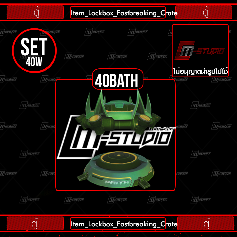 Item_Lockbox_Fastbreaking_Crate