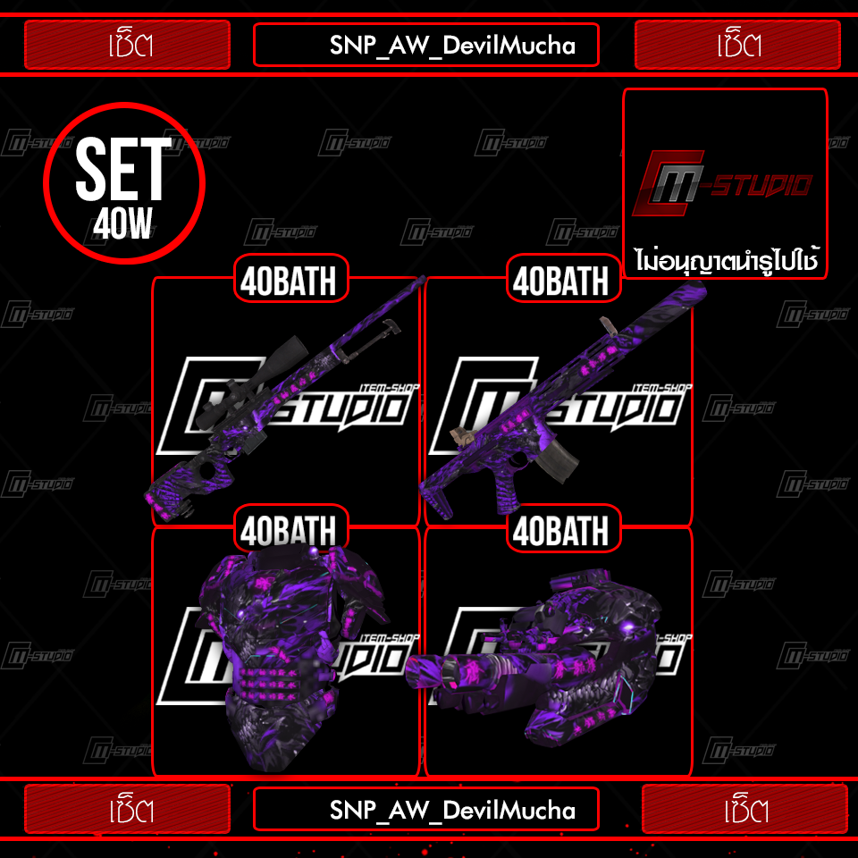 SNP_AW_DevilMucha