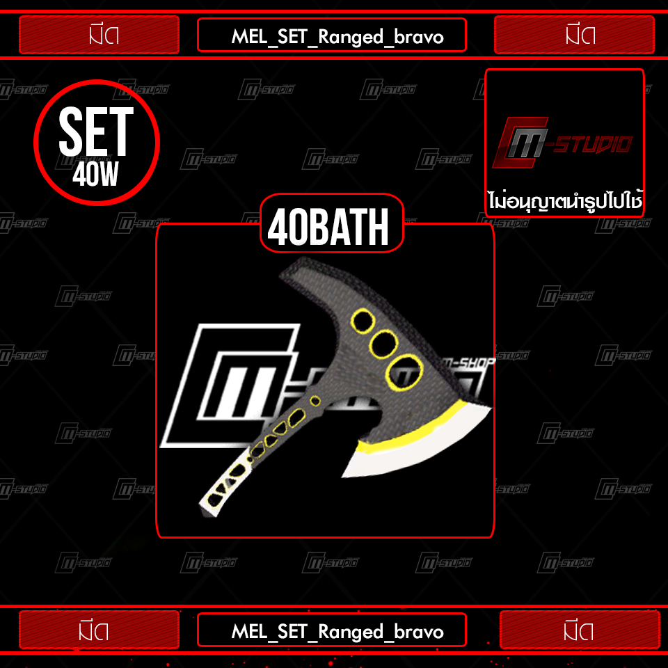 MEL_SET_Ranged_bravo