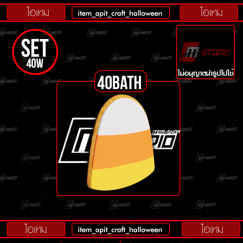 item_apit_craft_halloween