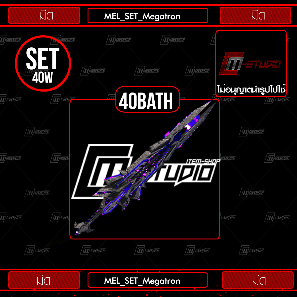 MEL_SET_Megatron