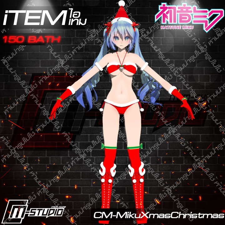 MFMikuXmasChristmas
