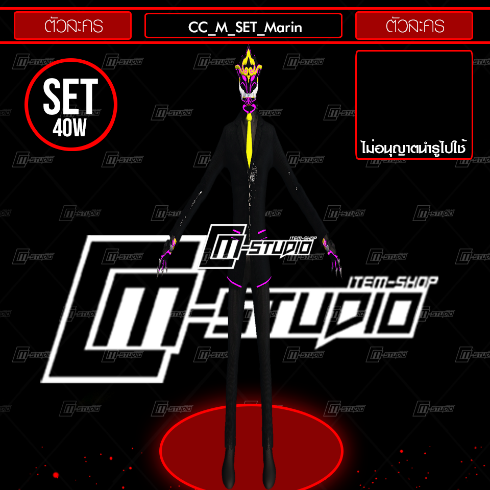 CC_M_SET_Marin