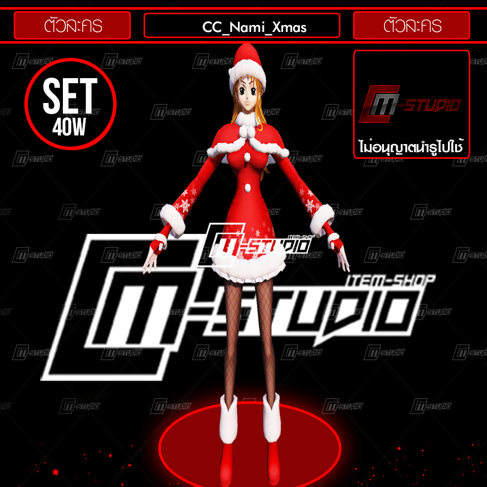 CC_Nami_Xmas