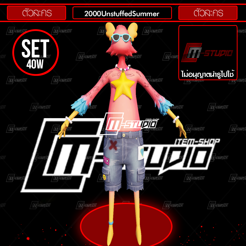 2000UnstuffedSummer