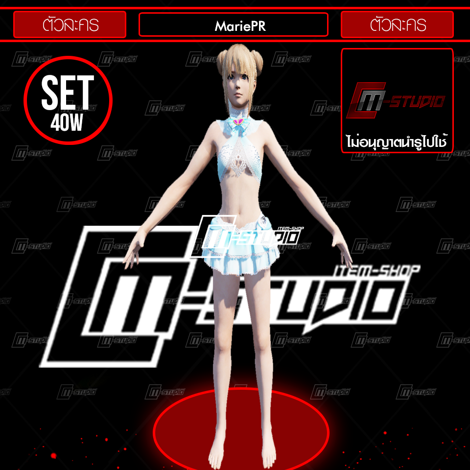 MariePR