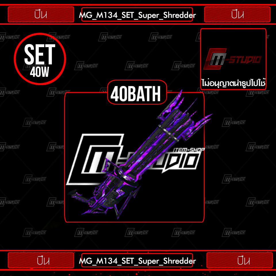 MG_M134_SET_Super_Shredder