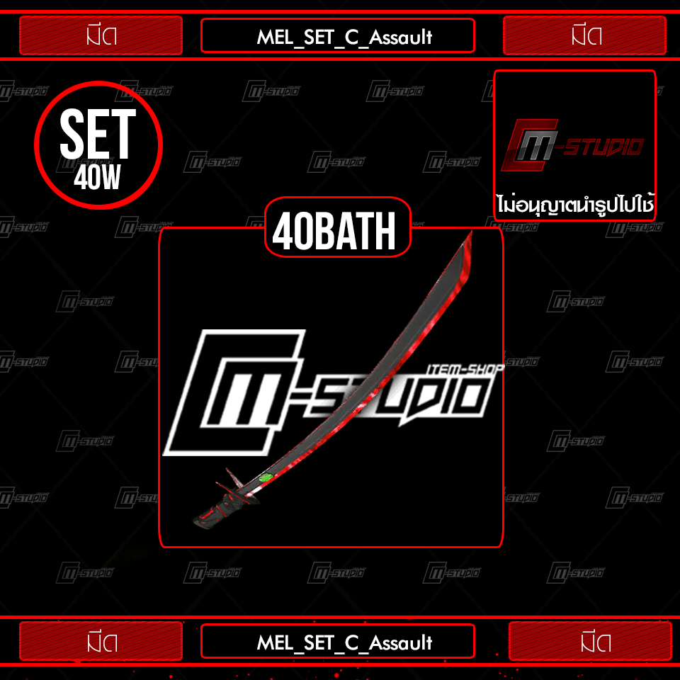 MEL_SET_C_Assault