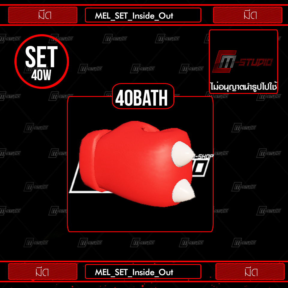MEL_SET_Inside_Out