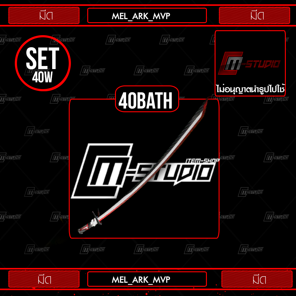 MEL_ARK_MVP